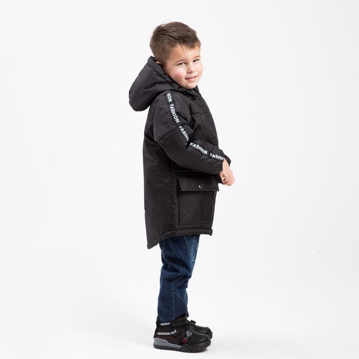 Куртка для мальчика, цвет чёрный, рост 122-128 см
Куртка для мальчика, цвет чёрный, рост 122-128 см
