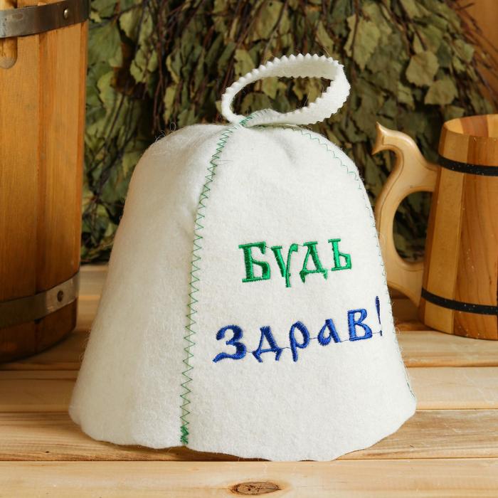 Шапка для сауны "БУДЬ ЗДРАВ!"
Шапка для сауны "БУДЬ ЗДРАВ!"