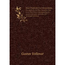Книга Mose Prophetie Und HimmelfahrtEine Quelle Für Das Neue Testament, Zum Ersten Male Deutsch Herausgegeben, im zusammenhang der apokrypha und chris
Книга Mose Prophetie Und HimmelfahrtEine Quelle Für Das Neue Testament, Zum Ersten Male Deutsch Herausgegeben, im zusammenhang der apokrypha und chris