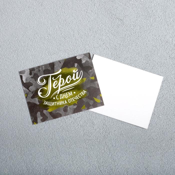 Открытка-мини «Герой», 8 х 6см
Открытка-мини «Герой», 8 х 6см