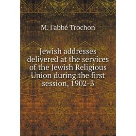 Книга Jewish addresses delivered at the services of the Jewish Religious Union during the first session, 1902-3
Книга Jewish addresses delivered at the services of the Jewish Religious Union during the first session, 1902-3