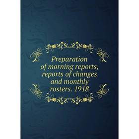 Книга Preparation of morning reports, reports of changes and monthly rosters. 1918
Книга Preparation of morning reports, reports of changes and monthly rosters. 1918