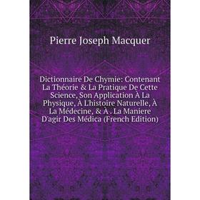 Книга Dictionnaire De Chymie: Contenant La Théorie La Pratique De Cette Science, Son Application À La Physique, À L'histoire Naturelle, À La Médecin
Книга Dictionnaire De Chymie: Contenant La Théorie La Pratique De Cette Science, Son Application À La Physique, À L'histoire Naturelle, À La Médecin