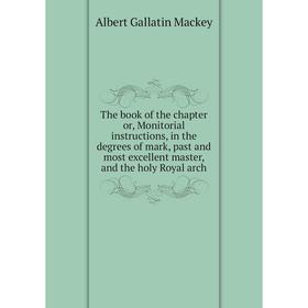 Книга The book of the chapter or, Monitorial instructions, in the degrees of mark, past and most excellent master, and the holy Royal arch
Книга The book of the chapter or, Monitorial instructions, in the degrees of mark, past and most excellent master, and the holy Royal arch
