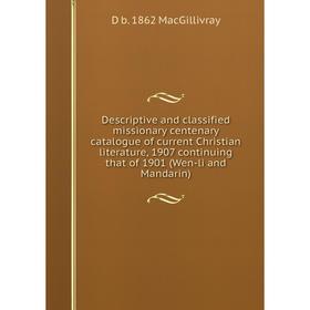 Книга Descriptive and classified missionary centenary catalogue of current Christian literature, 1907 continuing that of 1901
Книга Descriptive and classified missionary centenary catalogue of current Christian literature, 1907 continuing that of 1901