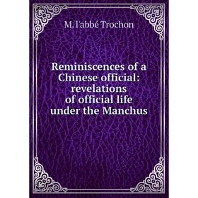 Книга Reminiscences of a Chinese official: revelations of official life under the Manchus
Книга Reminiscences of a Chinese official: revelations of official life under the Manchus