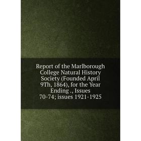 Книга Report of the Marlborough College Natural History Society (Founded April 9Th, 1864), for the Year Ending., Issues 70-74 issues 1921-1925
Книга Report of the Marlborough College Natural History Society (Founded April 9Th, 1864), for the Year Ending., Issues 70-74 issues 1921-1925