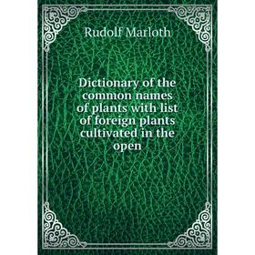 Книга Dictionary of the common names of plants with list of foreign plants cultivated in the open
Книга Dictionary of the common names of plants with list of foreign plants cultivated in the open