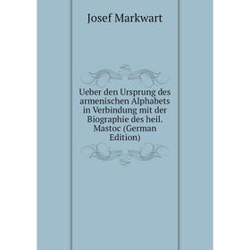 Книга Ueber den Ursprung des armenischen Alphabets in Verbindung mit der Biographie des heil. Mastoc
Книга Ueber den Ursprung des armenischen Alphabets in Verbindung mit der Biographie des heil. Mastoc