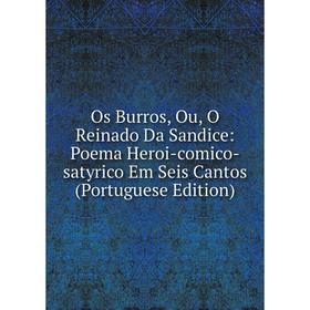 Книга Os Burros, Ou, O Reinado Da Sandice: Poema Heroi-comico-satyrico Em Seis Cantos (Portuguese Edition)
Книга Os Burros, Ou, O Reinado Da Sandice: Poema Heroi-comico-satyrico Em Seis Cantos (Portuguese Edition)