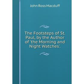 Книга The Footsteps of St. Paul, by the Author of 'the Morning and Night Watches'.
Книга The Footsteps of St. Paul, by the Author of 'the Morning and Night Watches'.