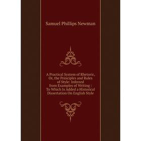 Книга A Practical System of Rhetoric, Or, the Principles and Rules of Style: Inferred from Examples of Writing: To Which Is Added a Historical Dissert
Книга A Practical System of Rhetoric, Or, the Principles and Rules of Style: Inferred from Examples of Writing: To Which Is Added a Historical Dissert