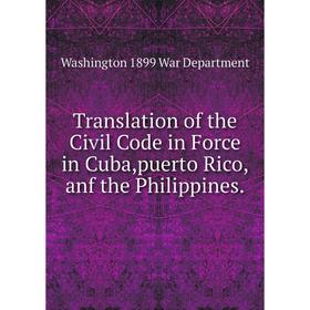 Книга Translation of the Civil Code in Force in Cuba,puerto Rico,anf the Philippines.
Книга Translation of the Civil Code in Force in Cuba,puerto Rico,anf the Philippines.