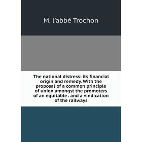 Книга The national distress: its financial origin and remedy. With the proposal of a common principle of union amongst the promoters of an equitable.
Книга The national distress: its financial origin and remedy. With the proposal of a common principle of union amongst the promoters of an equitable.