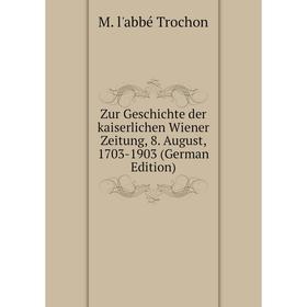 Книга Zur Geschichte der kaiserlichen Wiener Zeitung, 8. August, 1703-1903 (German Edition)
Книга Zur Geschichte der kaiserlichen Wiener Zeitung, 8. August, 1703-1903 (German Edition)