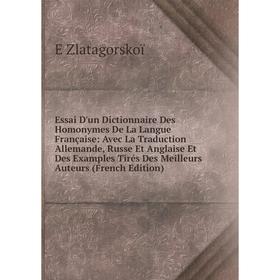 Книга Essai D'un Dictionnaire Des Homonymes De La Langue Française: Avec La Traduction Allemande, Russe Et Anglaise Et Des Examples Tirés Des Meilleur
Книга Essai D'un Dictionnaire Des Homonymes De La Langue Française: Avec La Traduction Allemande, Russe Et Anglaise Et Des Examples Tirés Des Meilleur
