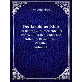 Книга Der Jakobiner-KlubEin Beitrag Zur Geschichte Der Parteien Und Der Politischen Sitten Im Revolutions-Zeitalter
Книга Der Jakobiner-KlubEin Beitrag Zur Geschichte Der Parteien Und Der Politischen Sitten Im Revolutions-Zeitalter