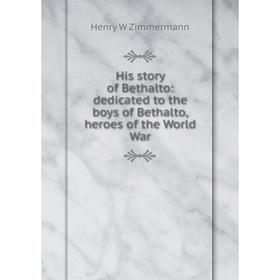 Книга His story of Bethalto: dedicated to the boys of Bethalto, heroes of the World War
Книга His story of Bethalto: dedicated to the boys of Bethalto, heroes of the World War