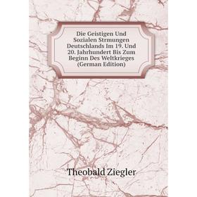 Книга Die Geistigen Und Sozialen Strmungen Deutschlands Im 19. Und 20. Jahrhundert Bis Zum Beginn Des Weltkrieges
Книга Die Geistigen Und Sozialen Strmungen Deutschlands Im 19. Und 20. Jahrhundert Bis Zum Beginn Des Weltkrieges