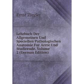 Книга Lehrbuch Der Allgemeinen Und Speciellen Pathologischen Anatomie Fur Arzte Und Studirende, Volume 2
Книга Lehrbuch Der Allgemeinen Und Speciellen Pathologischen Anatomie Fur Arzte Und Studirende, Volume 2