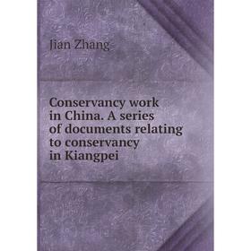 Книга Conservancy work in China. A series of documents relating to conservancy in Kiangpei
Книга Conservancy work in China. A series of documents relating to conservancy in Kiangpei