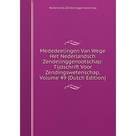 Книга Mededeelingen Van Wege Het Nederlandsch Zendelinggenootschap: Tijdschrift Voor Zendingswetenschap, Volume 49
Книга Mededeelingen Van Wege Het Nederlandsch Zendelinggenootschap: Tijdschrift Voor Zendingswetenschap, Volume 49