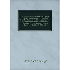 Книга Liefhebbery Der Reekenkonst: Zynde Eene Verzaameling Van Examens, Over De Reekenkonst Op Verscheiden Vacante Schoolmeesters Plaatsen Voorgevalle
Книга Liefhebbery Der Reekenkonst: Zynde Eene Verzaameling Van Examens, Over De Reekenkonst Op Verscheiden Vacante Schoolmeesters Plaatsen Voorgevalle