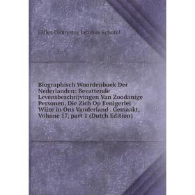 Книга Biographisch Woordenboek Der Nederlanden: Bevattende Levensbeschrijvingen Van Zoodanige Personen, Die Zich Op Eenigerlei Wijze in Ons Vanderland
Книга Biographisch Woordenboek Der Nederlanden: Bevattende Levensbeschrijvingen Van Zoodanige Personen, Die Zich Op Eenigerlei Wijze in Ons Vanderland