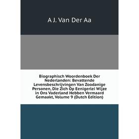 Книга Biographisch Woordenboek Der Nederlanden: Bevattende Levensbeschrijvingen Van Zoodanige Personen, Die Zich Op Eenigerlei Wijze in Ons Vaderland
Книга Biographisch Woordenboek Der Nederlanden: Bevattende Levensbeschrijvingen Van Zoodanige Personen, Die Zich Op Eenigerlei Wijze in Ons Vaderland