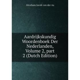 Книга Aardrijkskundig Woordenboek Der Nederlanden, Volume 2, part 2 (Dutch Edition)
Книга Aardrijkskundig Woordenboek Der Nederlanden, Volume 2, part 2 (Dutch Edition)