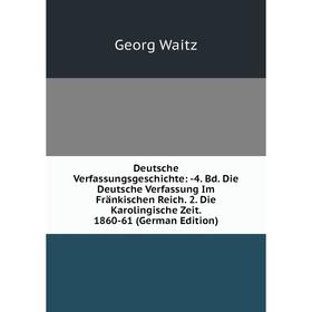 Книга Deutsche Verfassungsgeschichte: -4. Bd. Die Deutsche Verfassung Im Fränkischen Reich. 2. Die Karolingische Zeit. 1860-61 (German Edition)
Книга Deutsche Verfassungsgeschichte: -4. Bd. Die Deutsche Verfassung Im Fränkischen Reich. 2. Die Karolingische Zeit. 1860-61 (German Edition)