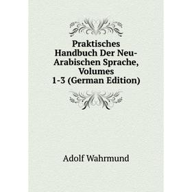 Книга Praktisches Handbuch Der Neu-Arabischen Sprache, Volumes 1-3 (German Edition)
Книга Praktisches Handbuch Der Neu-Arabischen Sprache, Volumes 1-3 (German Edition)