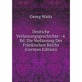 Книга Deutsche Verfassungsgeschichte: -4. Bd. Die Verfassung Des Fränkischen Reichs (German Edition) 
Книга Deutsche Verfassungsgeschichte: -4. Bd. Die Verfassung Des Fränkischen Reichs (German Edition)
