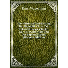 Книга Die Wirtschaftsverfassung Der Republik Chile: Zur Entwicklungsgeschichte Der Geldwirtschaft Und Der Papierwährung (German Edition)
Книга Die Wirtschaftsverfassung Der Republik Chile: Zur Entwicklungsgeschichte Der Geldwirtschaft Und Der Papierwährung (German Edition)