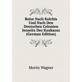 Книга Reise Nach Kolchis Und Nach Den Deutschen Colonien Jenseits Des Kaukasus (German Edition)
Книга Reise Nach Kolchis Und Nach Den Deutschen Colonien Jenseits Des Kaukasus (German Edition)