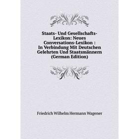Книга Staats- Und Gesellschafts-Lexikon: Neues Conversations-Lexikon: In Verbindung Mit Deutschen Gelehrten Und Staatsmännern (German Edition)
Книга Staats- Und Gesellschafts-Lexikon: Neues Conversations-Lexikon: In Verbindung Mit Deutschen Gelehrten Und Staatsmännern (German Edition)