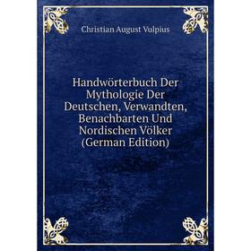 Книга Handwörterbuch Der Mythologie Der Deutschen, Verwandten, Benachbarten Und Nordischen Völker (German Edition)
Книга Handwörterbuch Der Mythologie Der Deutschen, Verwandten, Benachbarten Und Nordischen Völker (German Edition)