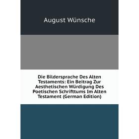 Книга Die Bildersprache Des Alten Testaments: Ein Beitrag Zur Aesthetischen Würdigung Des Poetischen Schrifttums Im Alten Testament (German Edition)
Книга Die Bildersprache Des Alten Testaments: Ein Beitrag Zur Aesthetischen Würdigung Des Poetischen Schrifttums Im Alten Testament (German Edition)