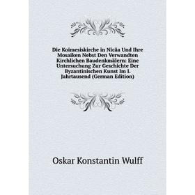 Книга Die Koimesiskirche in Nicäa Und Ihre Mosaiken Nebst Den Verwandten Kirchlichen Baudenkmälern: Eine Untersuchung Zur Geschichte Der Byzantinische
Книга Die Koimesiskirche in Nicäa Und Ihre Mosaiken Nebst Den Verwandten Kirchlichen Baudenkmälern: Eine Untersuchung Zur Geschichte Der Byzantinische