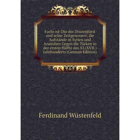 Книга Fachr ed-Din der Drusenfürst und seine Zeitgenossen; die Aufstände in Syrien und Anatolien Gegen die Türken in der ersten Hälfte des XI.(XVII.)
Книга Fachr ed-Din der Drusenfürst und seine Zeitgenossen; die Aufstände in Syrien und Anatolien Gegen die Türken in der ersten Hälfte des XI.(XVII.)
