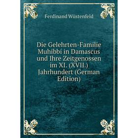Книга Die Gelehrten-Familie Muhibbí in Damascus und Ihre Zeitgenossen im XI. (XVII.) Jahrhundert (German Edition)
Книга Die Gelehrten-Familie Muhibbí in Damascus und Ihre Zeitgenossen im XI. (XVII.) Jahrhundert (German Edition)
