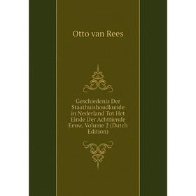 Книга Geschiedenis Der Staathuishoudkunde in Nederland Tot Het Einde Der Achttiende Eeuw, Volume 2 (Dutch Edition)
Книга Geschiedenis Der Staathuishoudkunde in Nederland Tot Het Einde Der Achttiende Eeuw, Volume 2 (Dutch Edition)