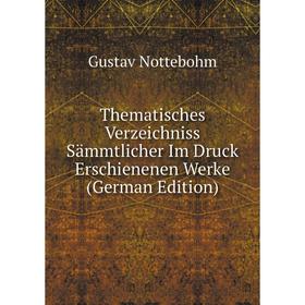 Книга Thematisches Verzeichniss Sämmtlicher Im Druck Erschienenen Werke (German Edition)
Книга Thematisches Verzeichniss Sämmtlicher Im Druck Erschienenen Werke (German Edition)