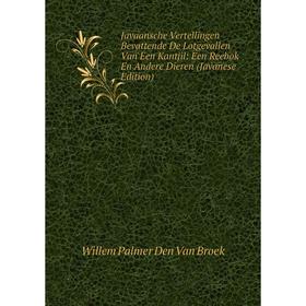 Книга Javaansche Vertellingen Bevattende De Lotgevallen Van Een Kantjil: Een Reebok En Andere Dieren (Javanese Edition)
Книга Javaansche Vertellingen Bevattende De Lotgevallen Van Een Kantjil: Een Reebok En Andere Dieren (Javanese Edition)