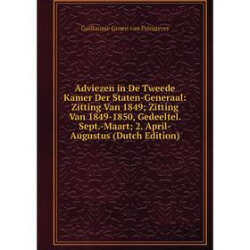 Книга Adviezen in De Tweede Kamer Der Staten-Generaal: Zitting Van 1849; Zitting Van 1849-1850, Gedeeltel. Sept.-Maart; 2. April-Augustus (Dutch Editi
Книга Adviezen in De Tweede Kamer Der Staten-Generaal: Zitting Van 1849; Zitting Van 1849-1850, Gedeeltel. Sept.-Maart; 2. April-Augustus (Dutch Editi