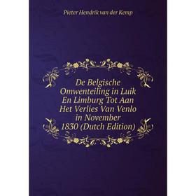 Книга De Belgische Omwenteiling in Luik En Limburg Tot Aan Het Verlies Van Venlo in November 1830 (Dutch Edition)
Книга De Belgische Omwenteiling in Luik En Limburg Tot Aan Het Verlies Van Venlo in November 1830 (Dutch Edition)