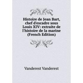 Книга Histoire de Jean Bart, chef d'escadre sous Louis XIV: extraite de l'histoire de la marine (French Edition)
Книга Histoire de Jean Bart, chef d'escadre sous Louis XIV: extraite de l'histoire de la marine (French Edition)