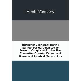 Книга History of Bokhara from the Earliest Period Down to the Present: Composed for the First Time After Oriental Known and Unknown Historical Manuscr
Книга History of Bokhara from the Earliest Period Down to the Present: Composed for the First Time After Oriental Known and Unknown Historical Manuscr