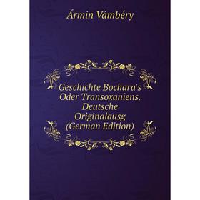Книга Geschichte Bochara's Oder Transoxaniens. Deutsche Originalausg (German Edition)
Книга Geschichte Bochara's Oder Transoxaniens. Deutsche Originalausg (German Edition)