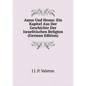 Книга Amos Und Hosea: Ein Kapitel Aus Der Geschichte Der Israelitischen Religion (German Edition)
Книга Amos Und Hosea: Ein Kapitel Aus Der Geschichte Der Israelitischen Religion (German Edition)